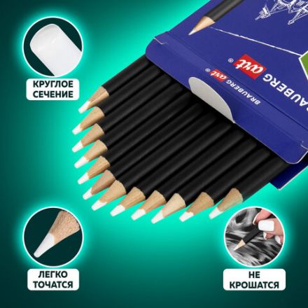 Карандаши художественные белые, НАБОР 12 шт. BRAUBERG ART CLASSIC, МЯГКИЙ грифель 3,3 мм, 181896 Карандаши художественные белые, НАБОР 12 шт. BRAUBERG ART CLASSIC, МЯГКИЙ грифель 3,3 мм, 181896