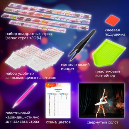 Картина стразами (алмазная мозаика) 30х40 см, ОСТРОВ СОКРОВИЩ "Балерина", без подрамника, 662401 Картина стразами (алмазная мозаика) 30х40 см, ОСТРОВ СОКРОВИЩ "Балерина", без подрамника, 662401