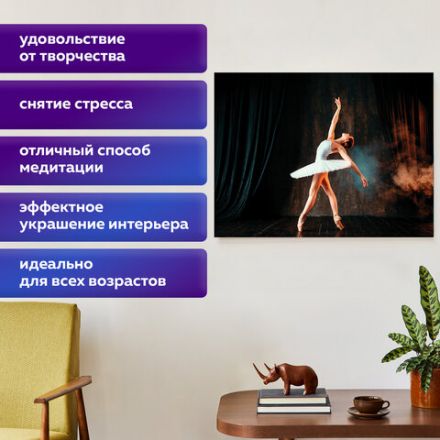 Картина стразами (алмазная мозаика) 30х40 см, ОСТРОВ СОКРОВИЩ "Балерина", без подрамника, 662401 Картина стразами (алмазная мозаика) 30х40 см, ОСТРОВ СОКРОВИЩ "Балерина", без подрамника, 662401