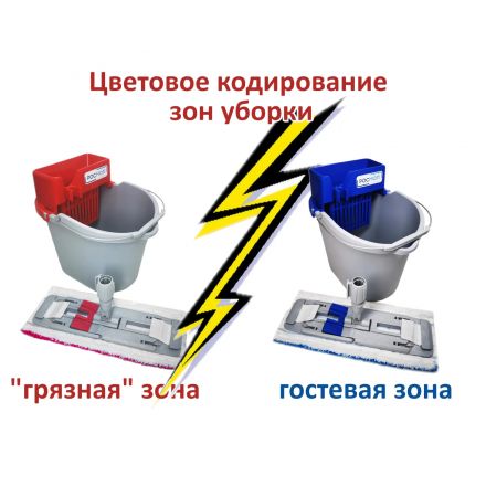 Комплект для уборки Росмоп ручн мойки пола с красн отжим_Росмоп Мини К Комплект для уборки Росмоп ручн мойки пола с красн отжим_Росмоп Мини К