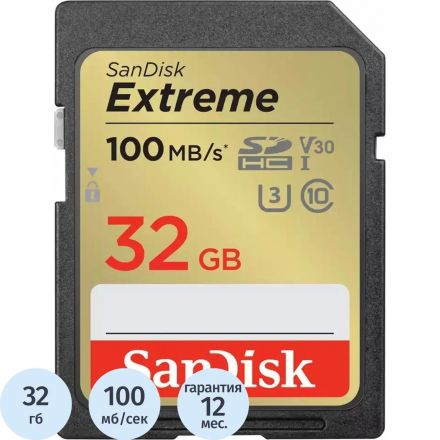 Карта памяти SanDisk 32 GB Extreme SD UHS-I черн/золот SDSDXVT-032G-GNCIN