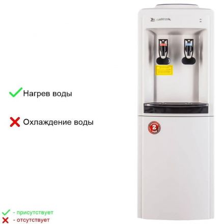 Кулер для воды Aqua Work 0.8LKR бело-черный,СПБ,Каз,Волг,Красн лок ас