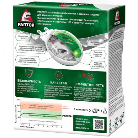 Средство от насекомых РАПТОР Комплект фумигатор+жидкость 30ночей Средство от насекомых РАПТОР Комплект фумигатор+жидкость 30ночей