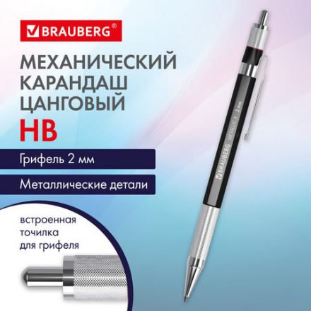Карандаш механический цанговый 2 мм, HB, BRAUBERG "METALLIC X-20", металлические детали, 181976 Карандаш механический цанговый 2 мм, HB, BRAUBERG "METALLIC X-20", металлические детали, 181976