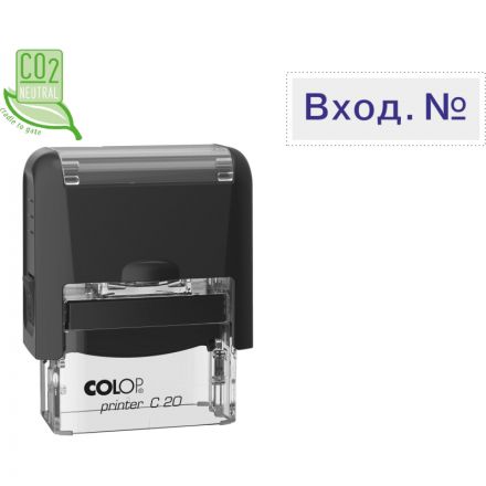 Штамп стандартный Вход. № Colop Printer C20 1.22