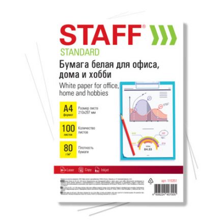 Бумага белая А4, 80 г/м2, 100 л., STAFF "СТАНДАРТ", СТУДЕНЧЕСКАЯ, Россия, 146% (CIE), 115351