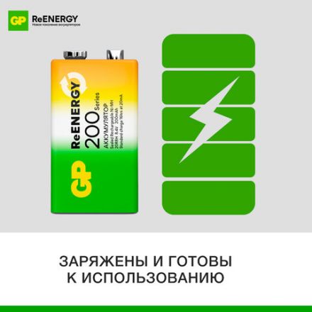 Батарейка аккумуляторная GP ReEnergy Ni-Mh 1 шт., "Крона" (20R8H 9V), 200 mAh, 20R8HRGY-2CRCB1 Батарейка аккумуляторная GP ReEnergy Ni-Mh 1 шт., "Крона" (20R8H 9V), 200 mAh, 20R8HRGY-2CRCB1