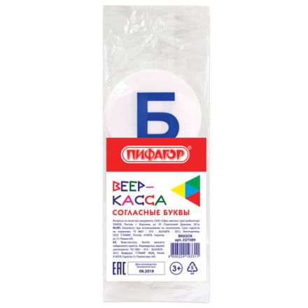 Веер-касса (согласные буквы) ПИФАГОР, 227389 Веер-касса (согласные буквы) ПИФАГОР, 227389