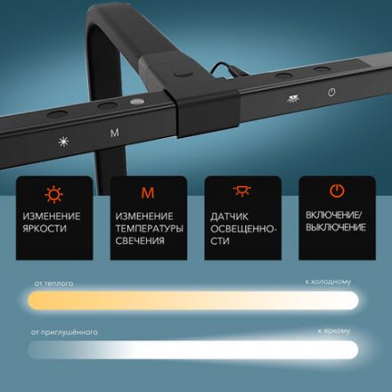 Бестеневая лампа / светильник на струбцине, LED, 16 Вт, черный, высота 75 см, DASWERK (ДАСВЕРК), 238331