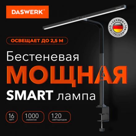 Бестеневая лампа / светильник на струбцине, LED, 16 Вт, черный, высота 75 см, DASWERK (ДАСВЕРК), 238331 Бестеневая лампа / светильник на струбцине, LED, 16 Вт, черный, высота 75 см, DASWERK (ДАСВЕРК), 238331