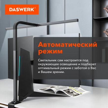 Бестеневая лампа / светильник на струбцине, LED, 16 Вт, черный, высота 75 см, DASWERK (ДАСВЕРК), 238331 Бестеневая лампа / светильник на струбцине, LED, 16 Вт, черный, высота 75 см, DASWERK (ДАСВЕРК), 238331