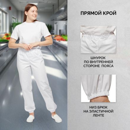 Брюки для пищевого производства бел. универс.сат  у17-БР (р.52-54)р.170-176