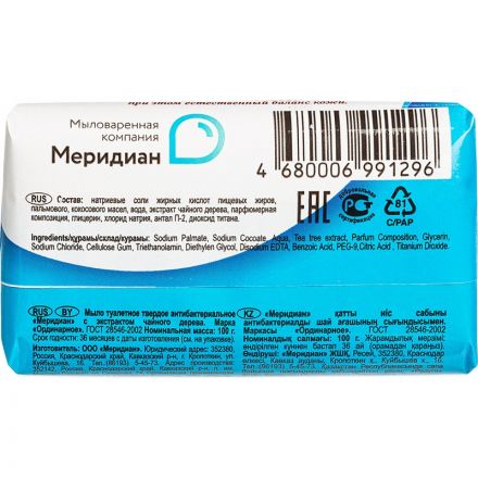 Мыло туалетное 100г Антибактериальное с экстрактом чайного дерева Меридиан Мыло туалетное 100г Антибактериальное с экстрактом чайного дерева Меридиан