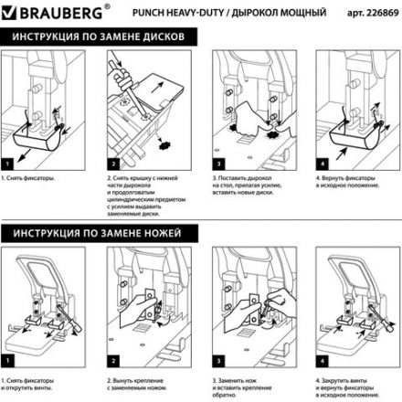 Дырокол металлический МОЩНЫЙ BRAUBERG "Heavy duty", до 100 л., черный, 226869 Дырокол металлический МОЩНЫЙ BRAUBERG "Heavy duty", до 100 л., черный, 226869