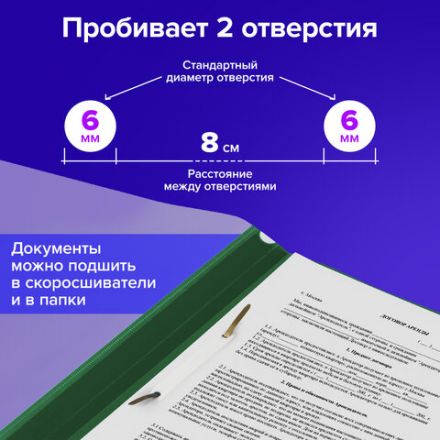 Дырокол металлический МОЩНЫЙ BRAUBERG "Heavy duty", до 100 л., черный, 226869 Дырокол металлический МОЩНЫЙ BRAUBERG "Heavy duty", до 100 л., черный, 226869