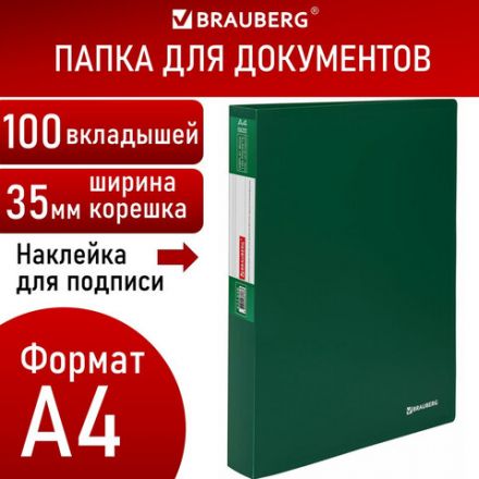 Папка 100 вкладышей BRAUBERG "Office", зеленая, 0,8 мм, 271335 Папка 100 вкладышей BRAUBERG "Office", зеленая, 0,8 мм, 271335