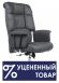Кресла RCH 9502-Dis1 Серый кожа