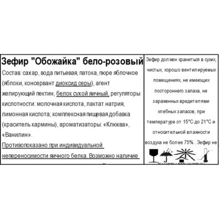Зефир Обожайка бело-розовый ТВ, 1кг