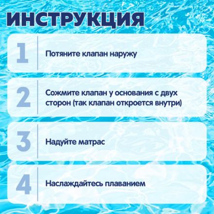 Надувной матрас для плавания "Модный" 183х69 см, до 100 кг, АССОРТИ, BESTWAY, 44033 Надувной матрас для плавания "Модный" 183х69 см, до 100 кг, АССОРТИ, BESTWAY, 44033