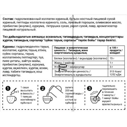Бульон Круглые сутки костный куриный в стиках, 15 саше по 5г