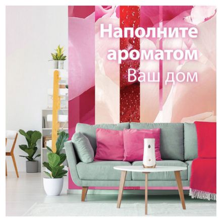 Сменный баллон 269 мл, GLADE "Пион и сочные ягоды" для автоматических освежителей, 864977 Сменный баллон 269 мл, GLADE "Пион и сочные ягоды" для автоматических освежителей, 864977