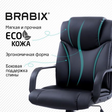 Кресло офисное BRABIX "Relax MS-001", 4 массажных модуля, экокожа, черное, 532519 Кресло офисное BRABIX "Relax MS-001", 4 массажных модуля, экокожа, черное, 532519