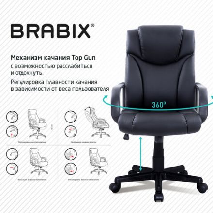 Кресло офисное BRABIX "Relax MS-001", 4 массажных модуля, экокожа, черное, 532519 Кресло офисное BRABIX "Relax MS-001", 4 массажных модуля, экокожа, черное, 532519