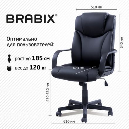 Кресло офисное BRABIX "Relax MS-001", 4 массажных модуля, экокожа, черное, 532519 Кресло офисное BRABIX "Relax MS-001", 4 массажных модуля, экокожа, черное, 532519