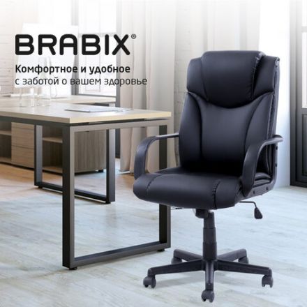 Кресло офисное BRABIX "Relax MS-001", 4 массажных модуля, экокожа, черное, 532519 Кресло офисное BRABIX "Relax MS-001", 4 массажных модуля, экокожа, черное, 532519