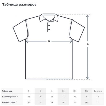 Рубашка Поло (190г.) кор.рукав т.-злн.(M)