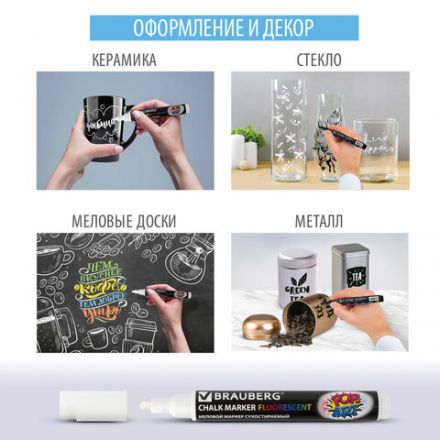 Маркер меловой "POP-ART" ОРАНЖЕВЫЙ, 15 мм, стираемый, для гладких поверхностей, BRAUBERG, 151541 Маркер меловой "POP-ART" ОРАНЖЕВЫЙ, 15 мм, стираемый, для гладких поверхностей, BRAUBERG, 151541