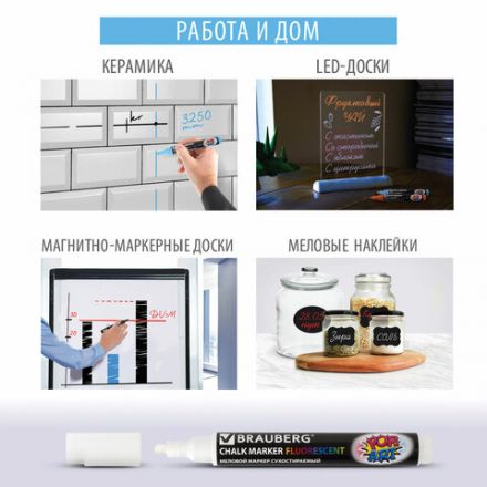 Маркер меловой "POP-ART" ОРАНЖЕВЫЙ, 15 мм, стираемый, для гладких поверхностей, BRAUBERG, 151541 Маркер меловой "POP-ART" ОРАНЖЕВЫЙ, 15 мм, стираемый, для гладких поверхностей, BRAUBERG, 151541