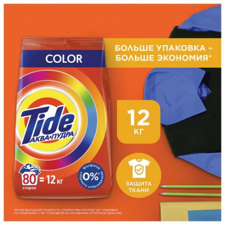 Стиральный порошок автомат 12 кг TIDE (Тайд) "Color", 8001841053356 Стиральный порошок автомат 12 кг TIDE (Тайд) "Color", 8001841053356