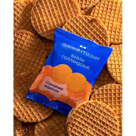 Вафли Деловой Стандарт Голландские с вареной сгущенкой, 17штх30г/уп