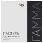 Пастель художественная Гамма, 48цветов, картон. упак. Пастель художественная Гамма, 48цветов, картон. упак.