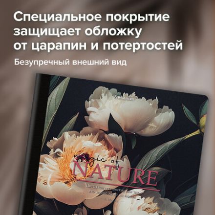 Тетрадь А4 96 л. BRAUBERG, на сшивке с корешком, клетка, обложка картон, "Flowers", 405286