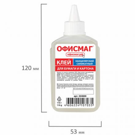 Клей канцелярский силикатный ОФИСМАГ (для бумаги, картона) 110 г, 224600 Клей канцелярский силикатный ОФИСМАГ (для бумаги, картона) 110 г, 224600