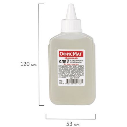 Клей канцелярский силикатный ОФИСМАГ (для бумаги, картона) 110 г, 224600 Клей канцелярский силикатный ОФИСМАГ (для бумаги, картона) 110 г, 224600