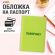 Обложка для паспорта STAFF, мягкий полиуретан, "ПАСПОРТ", салатовая, 237607