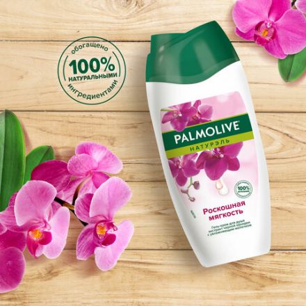 Гель для душа 250 мл, PALMOLIVE НАТУРЭЛЬ "Черная орхидея с увлажняющим молочком", 8693495051927 Гель для душа 250 мл, PALMOLIVE НАТУРЭЛЬ "Черная орхидея с увлажняющим молочком", 8693495051927