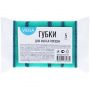 Губки для посуды Vega, поролон с абразивным слоем, 8*5,3*2,3см, 5шт. Губки для посуды Vega, поролон с абразивным слоем, 8*5,3*2,3см, 5шт.