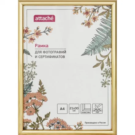 Рамка пластиковая Attache 21×30 (A4) ПЭТ Золотая Рамка пластиковая Attache 21×30 (A4) ПЭТ Золотая
