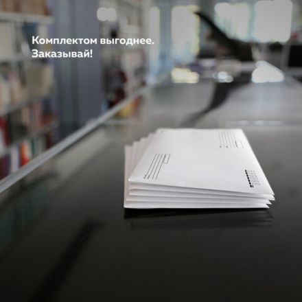 Конверты С5 (162х229 мм), отрывная лента, "Куда-Кому", 80 г/м2, КОМПЛЕКТ 50 шт., внутренняя запечатка, С50.15.50С Конверты С5 (162х229 мм), отрывная лента, "Куда-Кому", 80 г/м2, КОМПЛЕКТ 50 шт., внутренняя запечатка, С50.15.50С