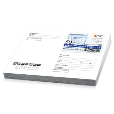 Конверты С5 (162х229 мм), отрывная лента, "Куда-Кому", 80 г/м2, КОМПЛЕКТ 50 шт., внутренняя запечатка, С50.15.50С Конверты С5 (162х229 мм), отрывная лента, "Куда-Кому", 80 г/м2, КОМПЛЕКТ 50 шт., внутренняя запечатка, С50.15.50С
