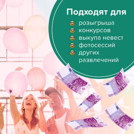 Деньги шуточные "500 евро", упаковка с европодвесом, AD0000064 Деньги шуточные "500 евро", упаковка с европодвесом, AD0000064