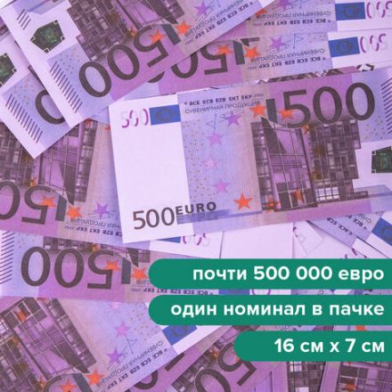 Деньги шуточные "500 евро", упаковка с европодвесом, AD0000064 Деньги шуточные "500 евро", упаковка с европодвесом, AD0000064