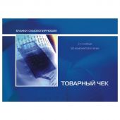 Бланки самокопирующие Товарный чек Attache (А6, 2-слойные, 50 штук в книжке, офсет)