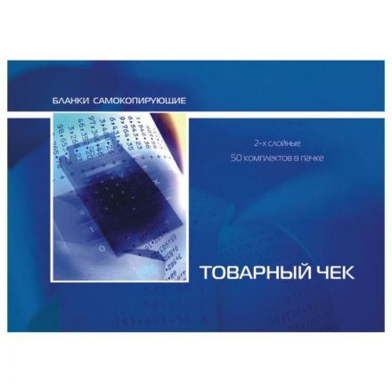 Бланки самокопирующие Товарный чек Attache (А6, 2-слойные, 50 штук в книжке, офсет)
