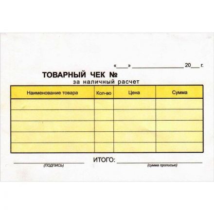 Бланки самокопирующие Товарный чек Attache (А6, 2-слойные, 50 штук в книжке, офсет) Бланки самокопирующие Товарный чек Attache (А6, 2-слойные, 50 штук в книжке, офсет)
