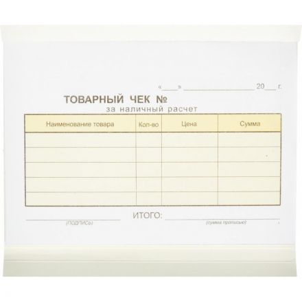 Бланки самокопирующие Товарный чек Attache (А6, 2-слойные, 50 штук в книжке, офсет) Бланки самокопирующие Товарный чек Attache (А6, 2-слойные, 50 штук в книжке, офсет)